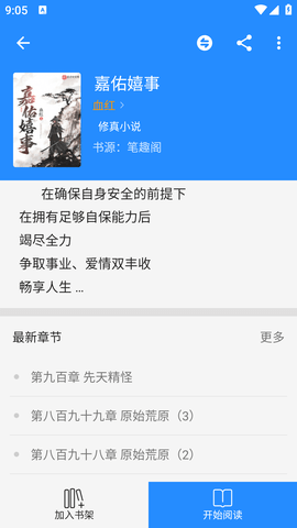 衍墨轩 v2.1.2图