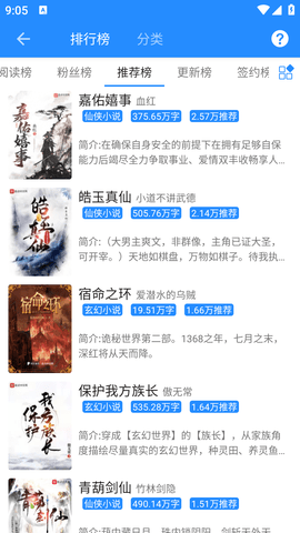 衍墨轩 v2.1.2图