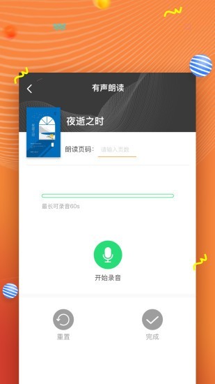 52阅读 v1.0.1图