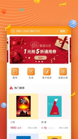 52阅读 v1.0.1图