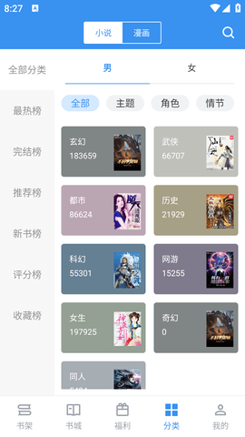 飘天文学 v2.6.5图