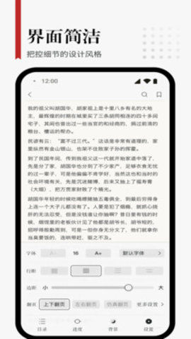 享阅小说App v1.1.3图