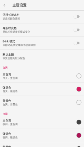 舒阅小说 v1.6.8图