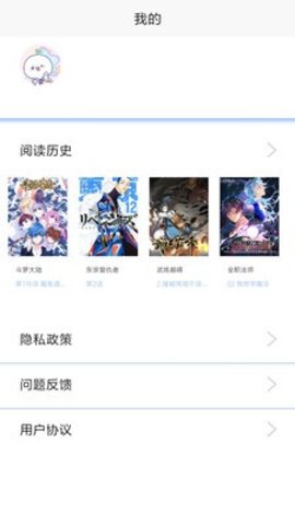 热火漫画 v1.0图