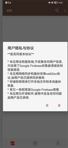 漫阅小说 v3.23.032011图