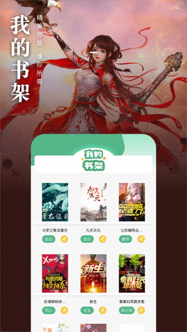 笔趣看书阁 v191.6图