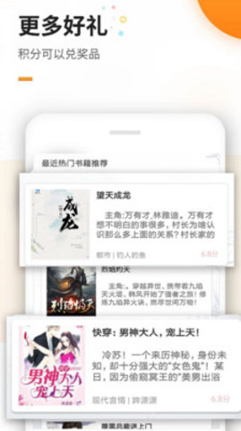 猫眼看书软件 v2.3.0图