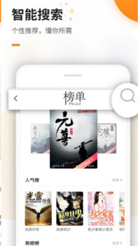 猫眼看书软件 v2.3.0图