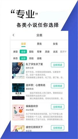 火锅免费小说 v1.3图