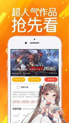 嗨嗨漫画 v1.2.7图