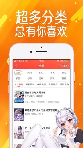 嗨嗨漫画 v1.2.7图