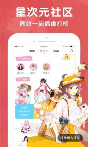 酷漫屋app2023 v1.0.1图