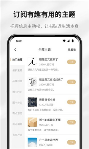 掌阅精选墨水屏版 v7.73图