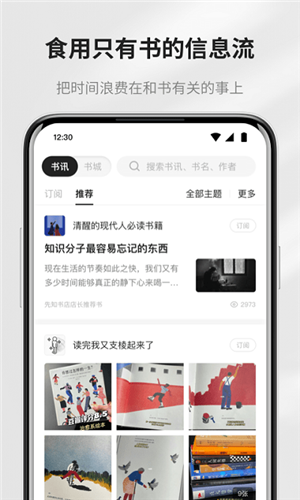 掌阅精选墨水屏版 v7.73图