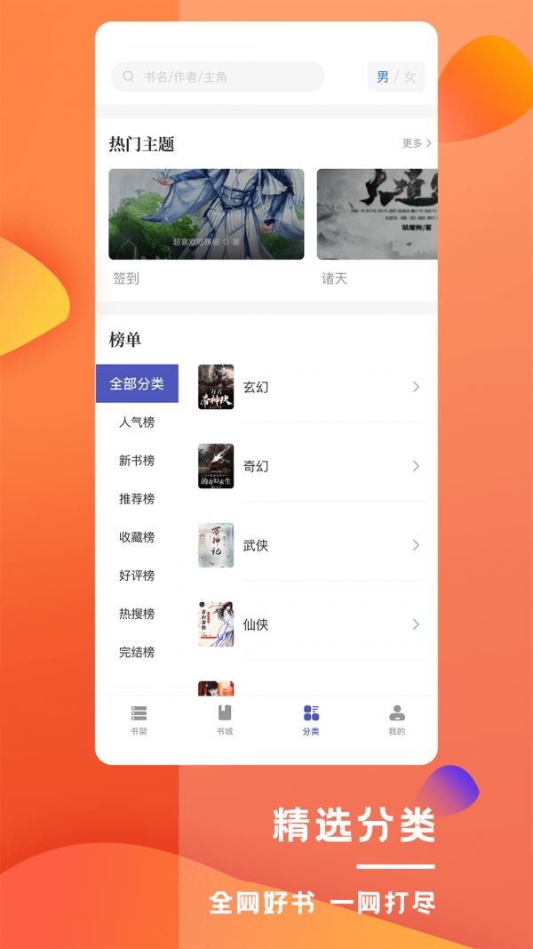 乐文屋 v1.0.1图