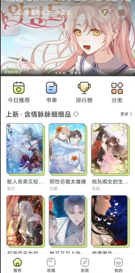 春木漫画 v1.10.2.1图