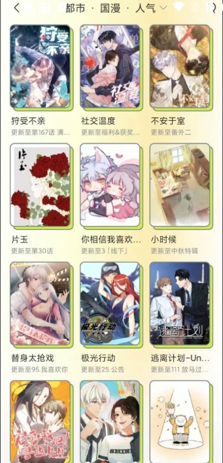 春木漫画 v1.10.2.1图