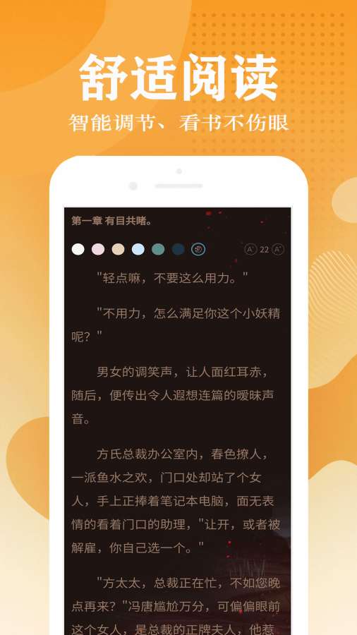 笔触阁正版小说 v3.2.3图