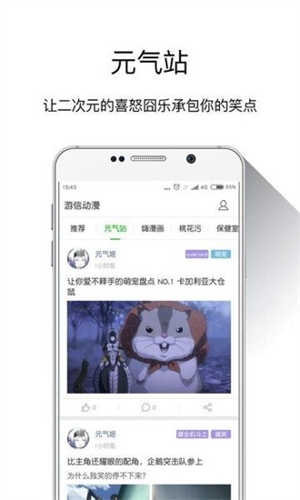 游信动漫老版本 v4.0.2图