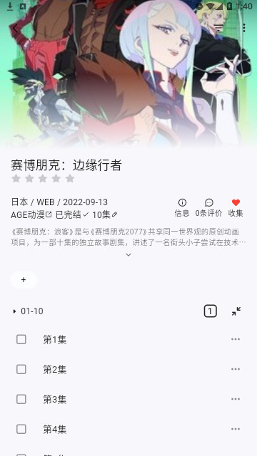 姬次元免费版 v1.0图