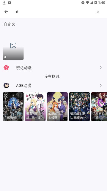 姬次元免费版 v1.0图