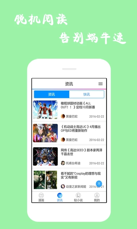 漫画库最新苹果版 v6.3.0图