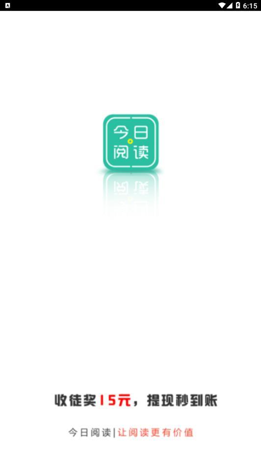 今日阅读安卓版app v2.1图