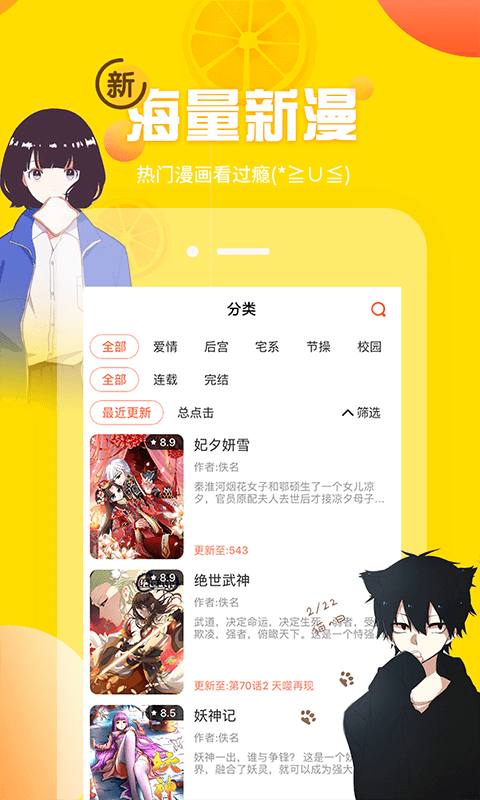 歪歪漫画最新全免费版 v1.1.6图