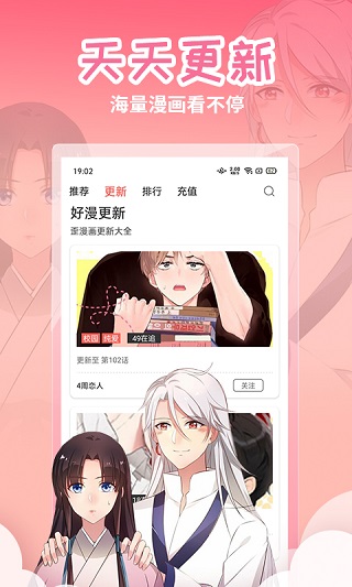 歪歪漫画最新全免费版 v1.1.6图