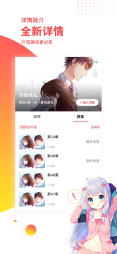 汗汗漫画安卓版免广告 v8.1.8图