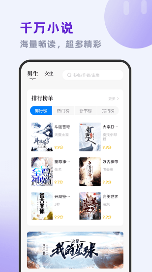 小书斋 v4.00.01图