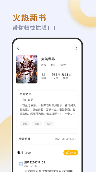 小书斋 v4.00.01图