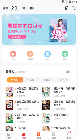 速看免费阅读小说盖世皇太子 v2.2.3图