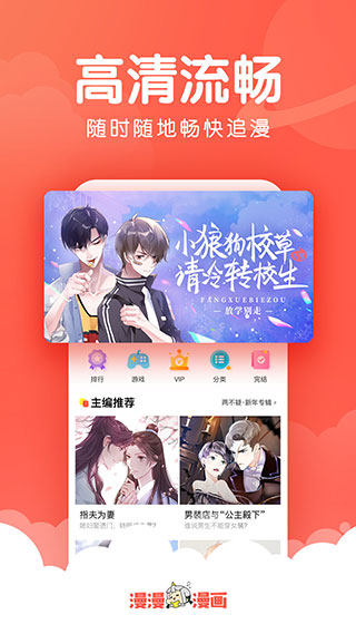 漫漫漫画app最新版 v5.2.27图