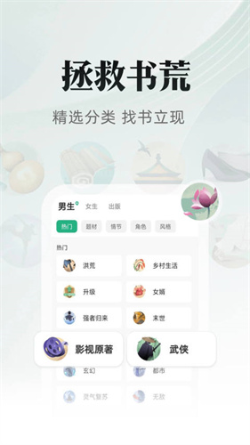 海棠书屋自由阅读冷门小说 v14.1图