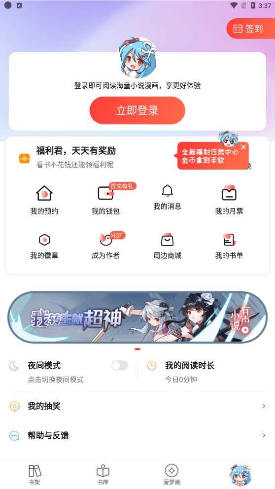 sf轻小说 v4.9.84图