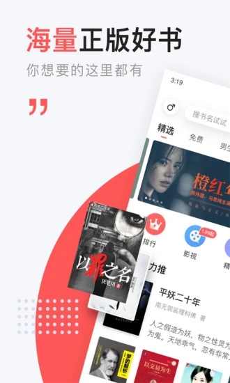 网易云阅读安卓版 v6.6.9图