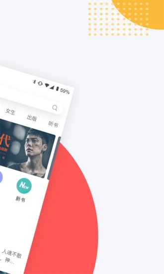 网易云阅读安卓版 v6.6.9图