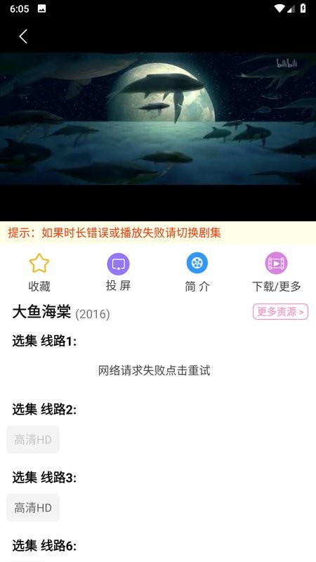 Hanime动漫 v2.2.6图