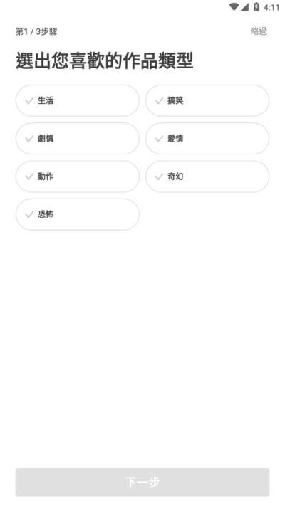 webtoon v3.0.4图