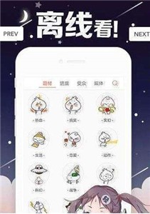 丫丫漫画观看最新版 v1.0图