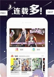 丫丫漫画观看最新版 v1.0图