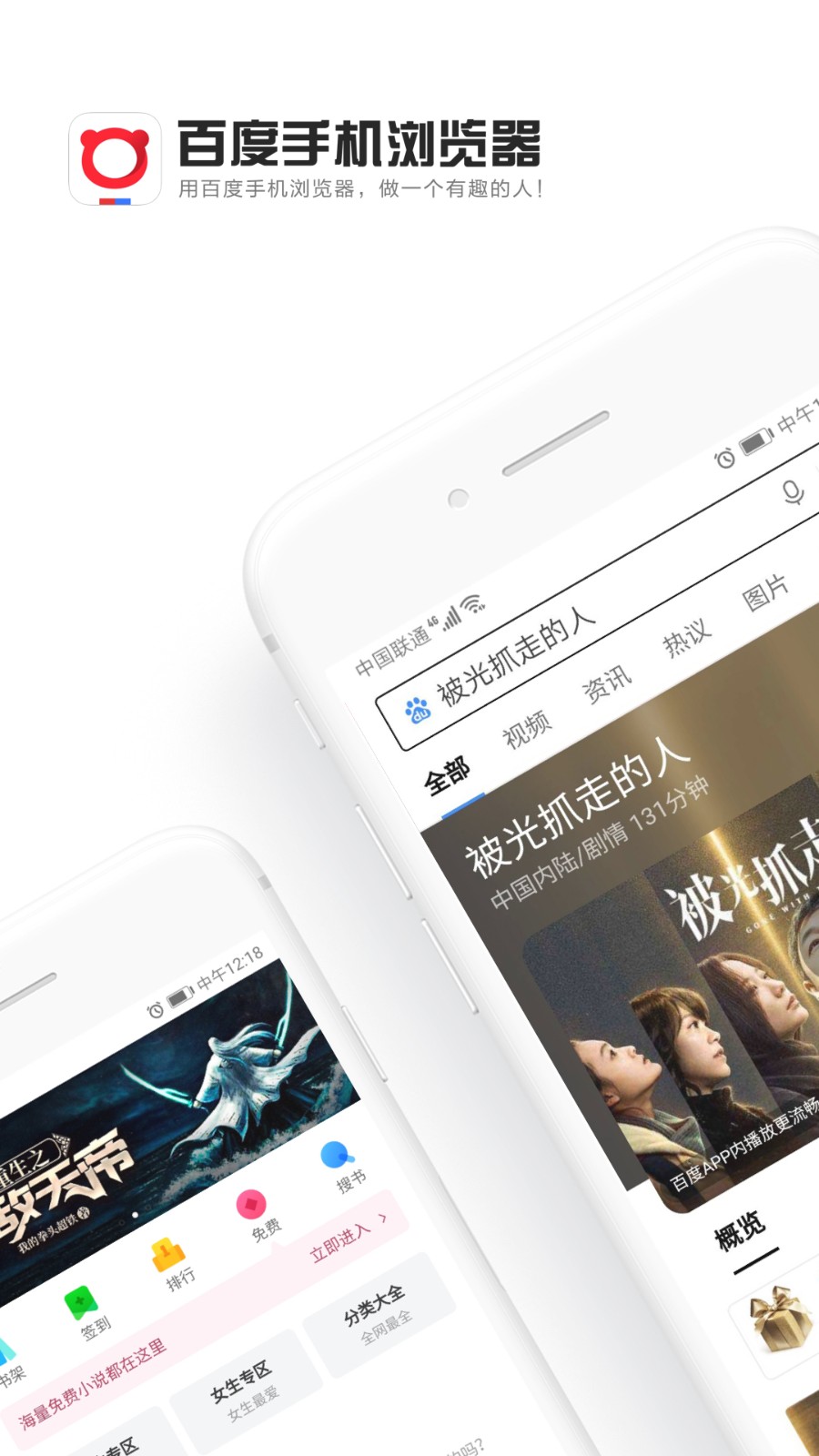 百度浏览器APP v6.7.5.30图