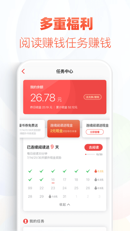 追书神器app手机版图