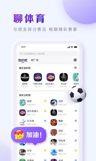 百度贴吧客户端 v12.46.1.1图