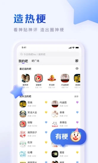 百度贴吧客户端 v12.46.1.1图