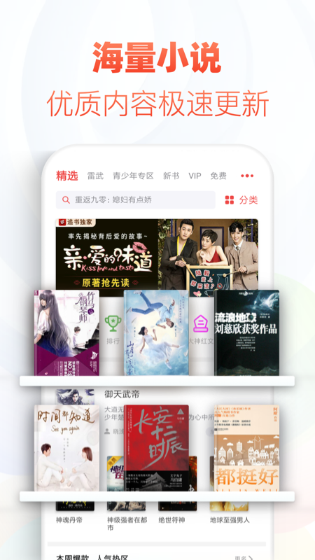 追书神器app手机版图