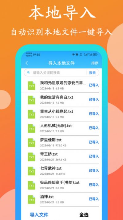 365阅读挑战赛 v1.0图