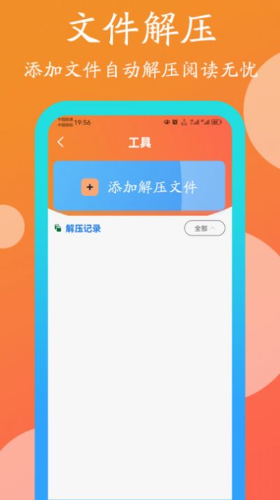 365阅读挑战赛 v1.0图