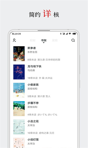 厚墨 v2.0.7图